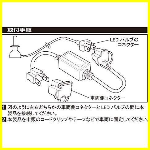 【最後の１つ！】 H4 ハイビームインジケーター点灯回路 LED 12V 24V ヘッドライト 共通タイプ WA-4 IPF gt42_画像2