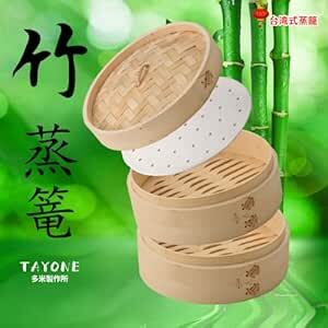 TAYONE 多米製作所 竹 セイロ 15cm 蒸篭 本体2個・蓋1個 セット 業務用蒸篭蒸し器 セイロ専用用紙20枚付_TYDM_画像3