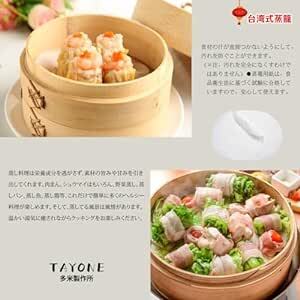 TAYONE 多米製作所 竹 セイロ 15cm 蒸篭 本体2個・蓋1個 セット 業務用蒸篭蒸し器 セイロ専用用紙20枚付_TYDM_画像5