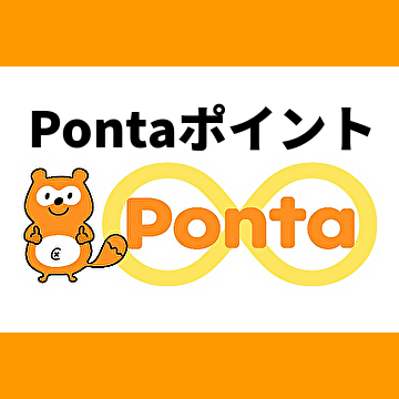 Ponta Point / 600 баллов (200 баллов x 3 штуки) ★ Срок регистрации: 30 апреля ★ Уведомление о URL с помощью сообщения о транзакции ★ Ponta Point