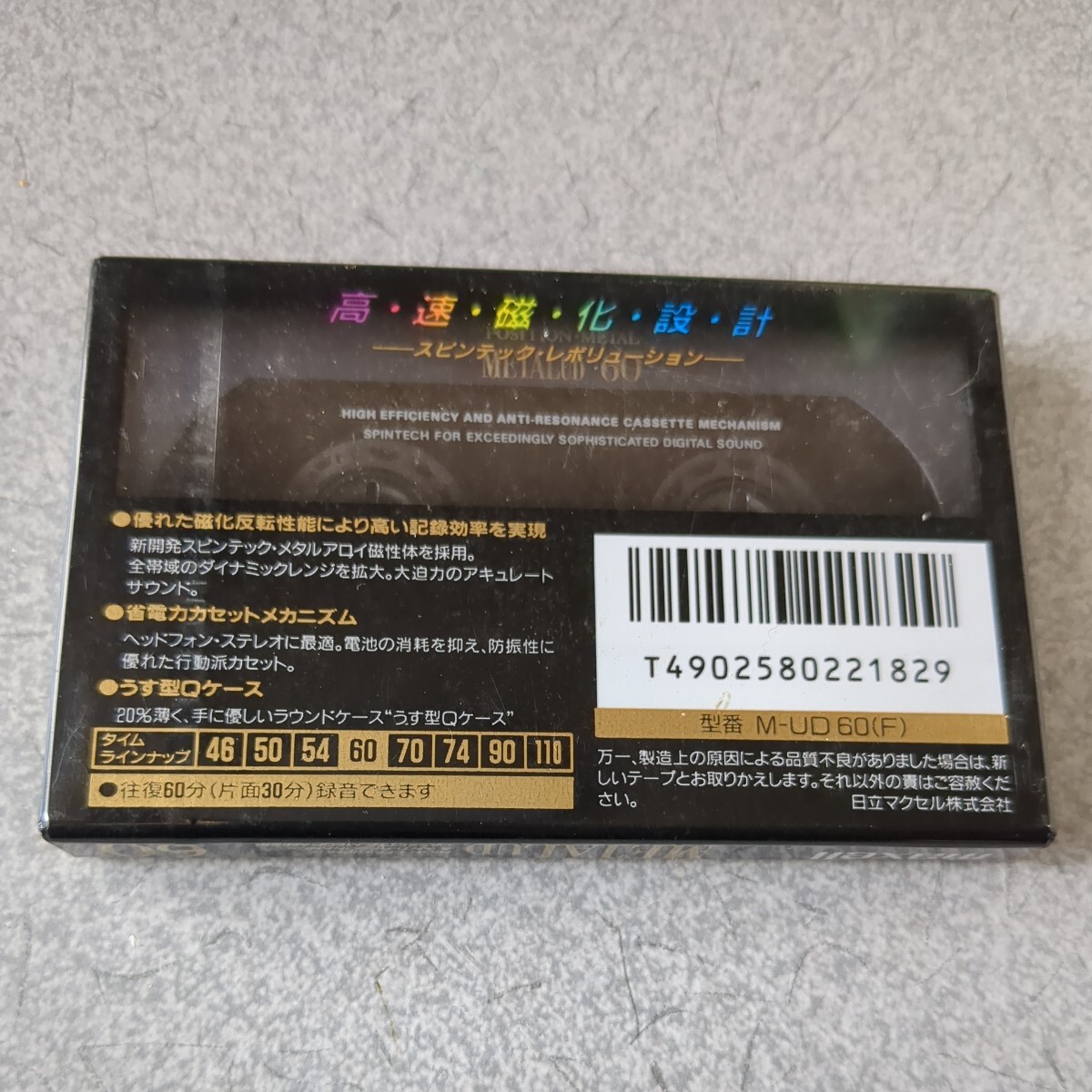 新品未開封 maxell METAL UD 60カセットテープ メタルテープ マクセルの画像2