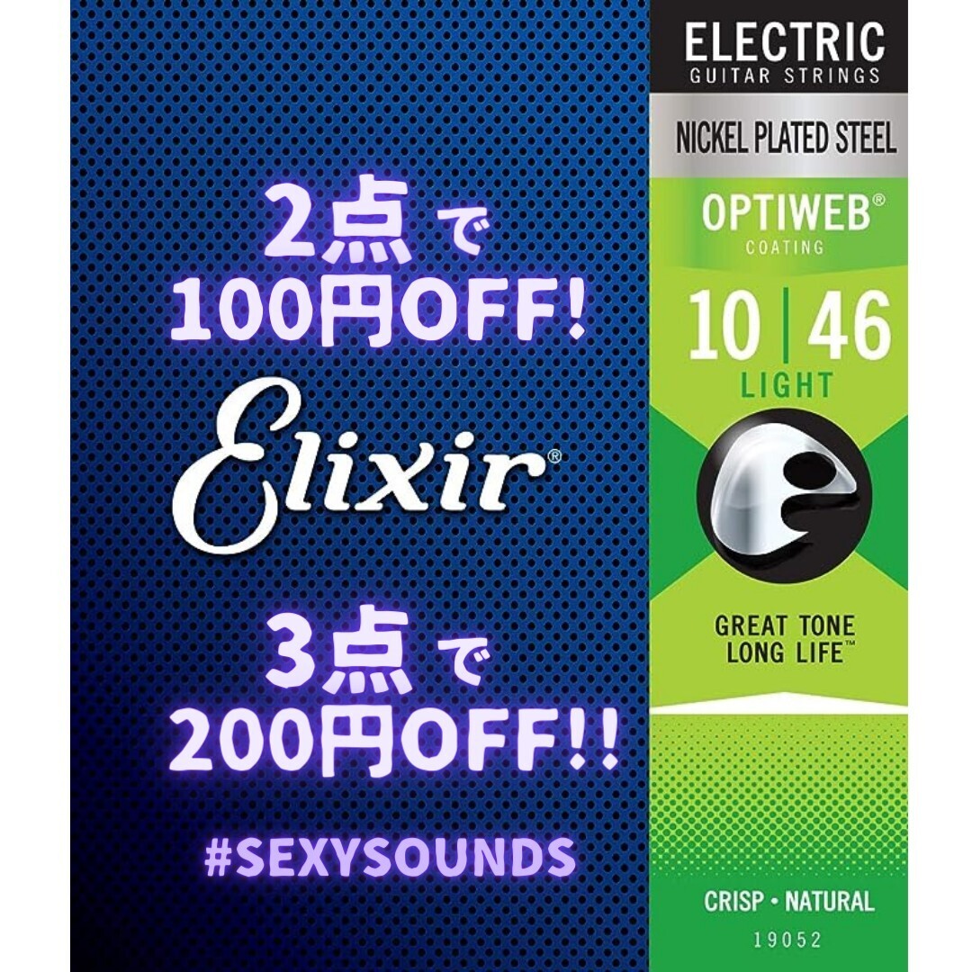 GEO-LT2 ELIXIR 10-46 OPTIWEB Light #19052 エリクサー エレキギター弦 ライト 高耐久コーティング 高音質 オプティウェブ #SexySounds_画像1