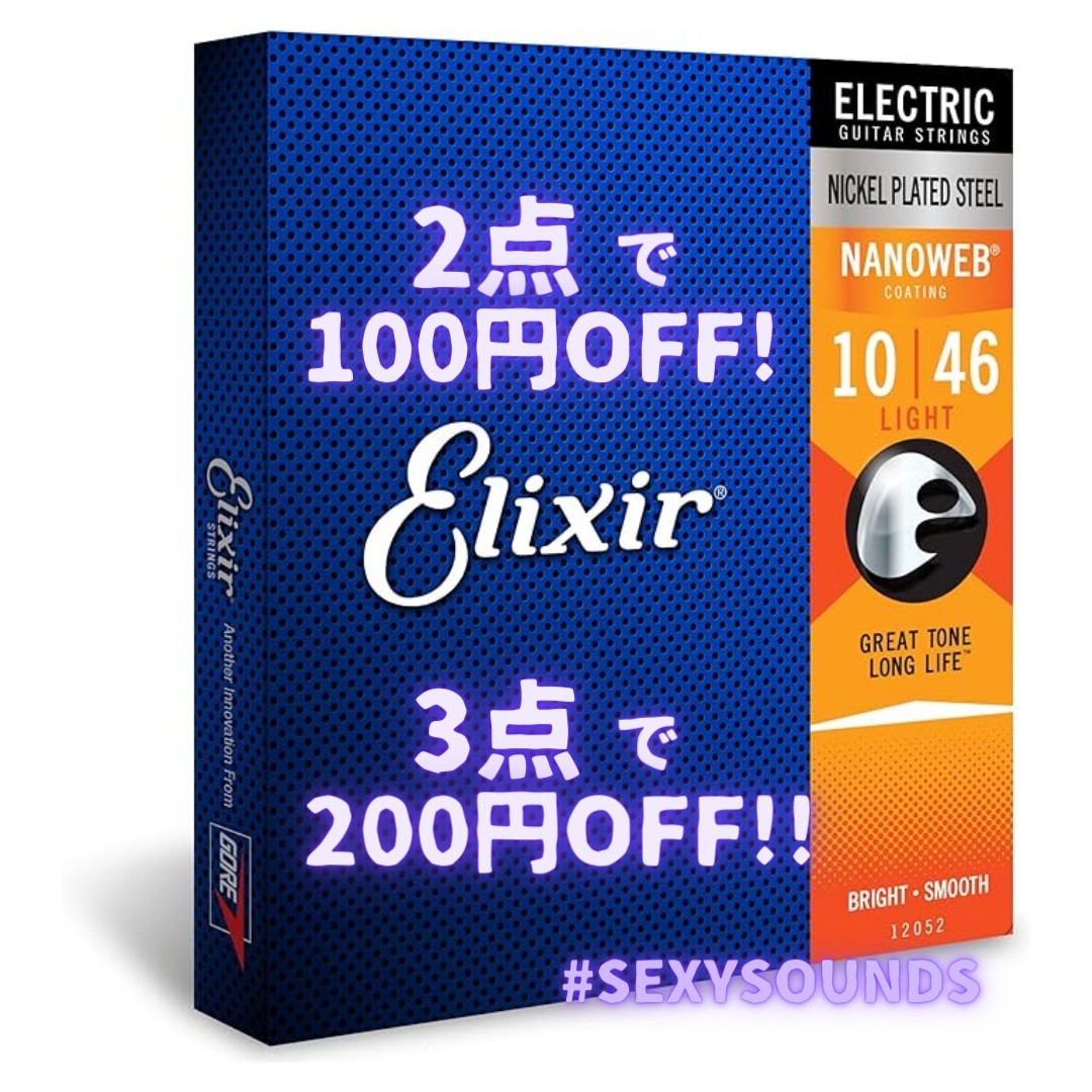 GENLT-15 10-46ELIXIR NANOWEB Light #12052 エリクサー エレキギター弦 ライト 高耐久コーティング弦 高音質 ナノウェブライト#SexySounds_画像1