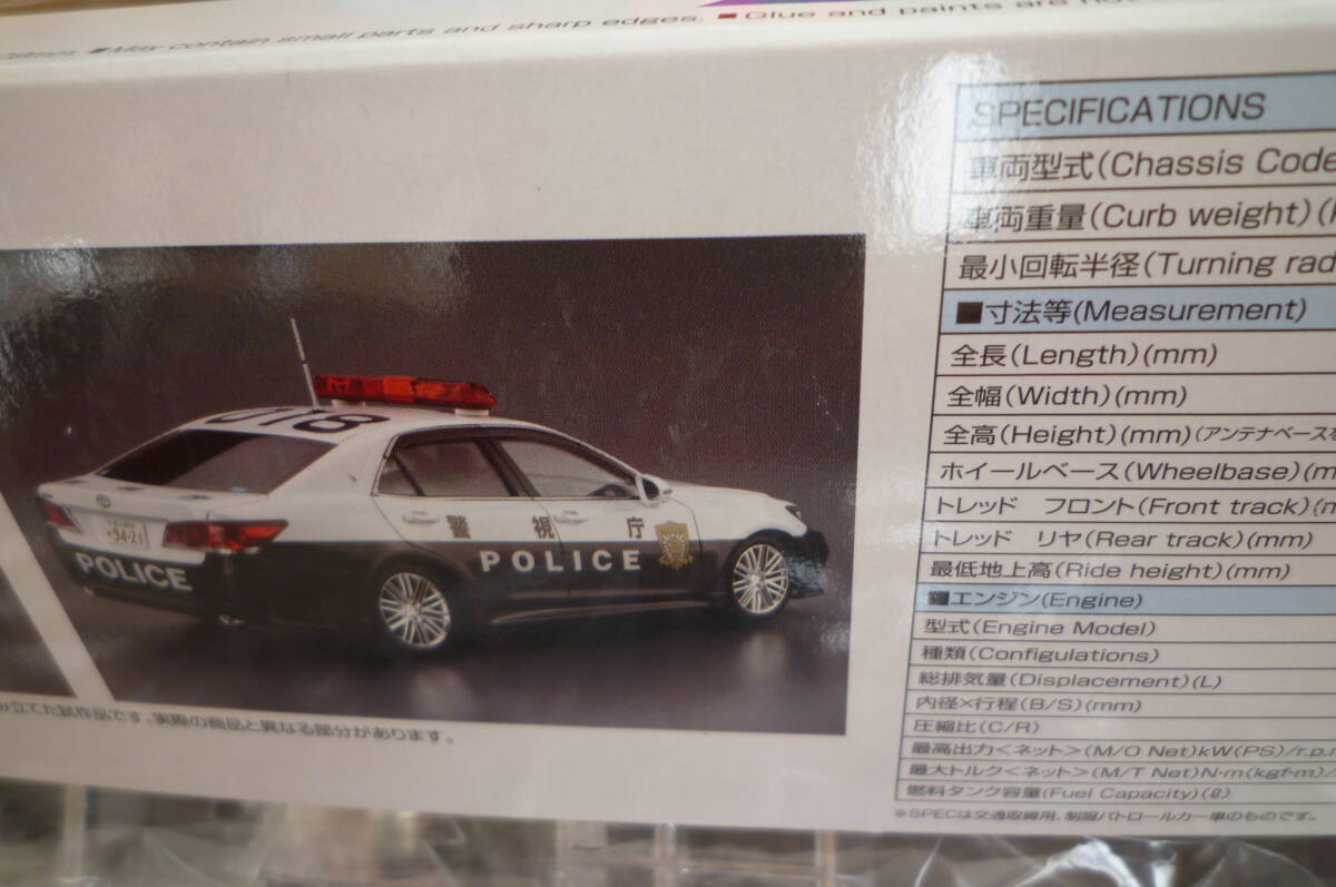 アオシマ 1/24 トヨタ GRS214 クラウン パトロールカー 交通取締用 ` 16 ザ☆モデルカー 110の画像4