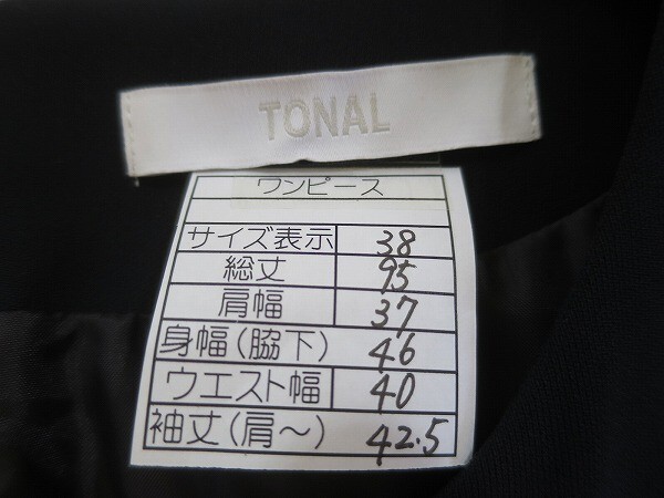 TONAL（トーナル）ワンピース38_画像5