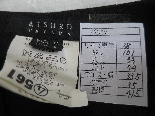アツロウタヤマ　さらさらウール生地のデザインワイドパンツ38　A/T ATSURO TAYAMA_画像5