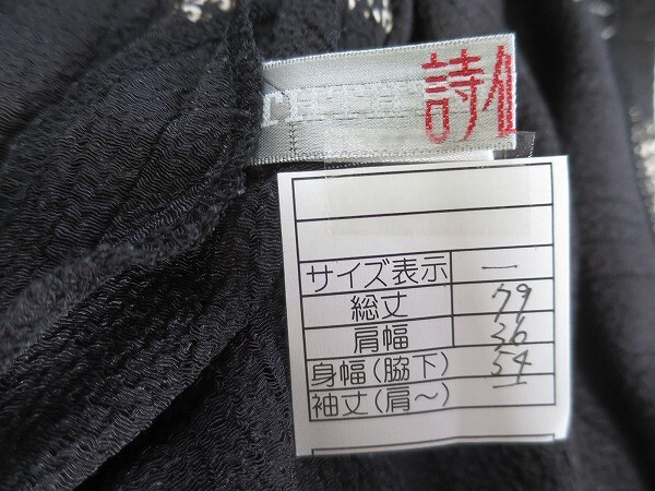  poetry .. dot pattern tunic black hitosi Tamura 