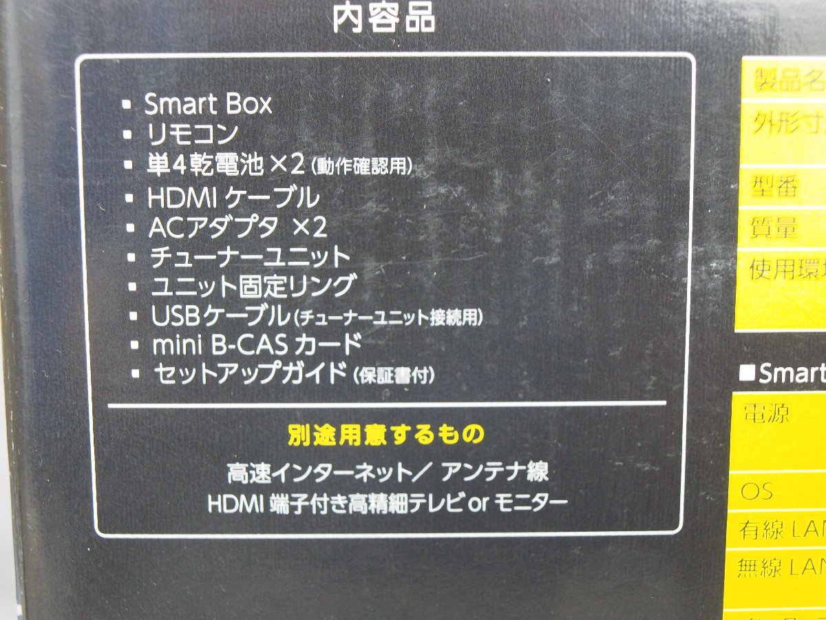 【未使用】 ピクセラ PIXELA Smart Box Recorder 1TBHDD内蔵 PIX-SMB110W-1T B50362_画像7