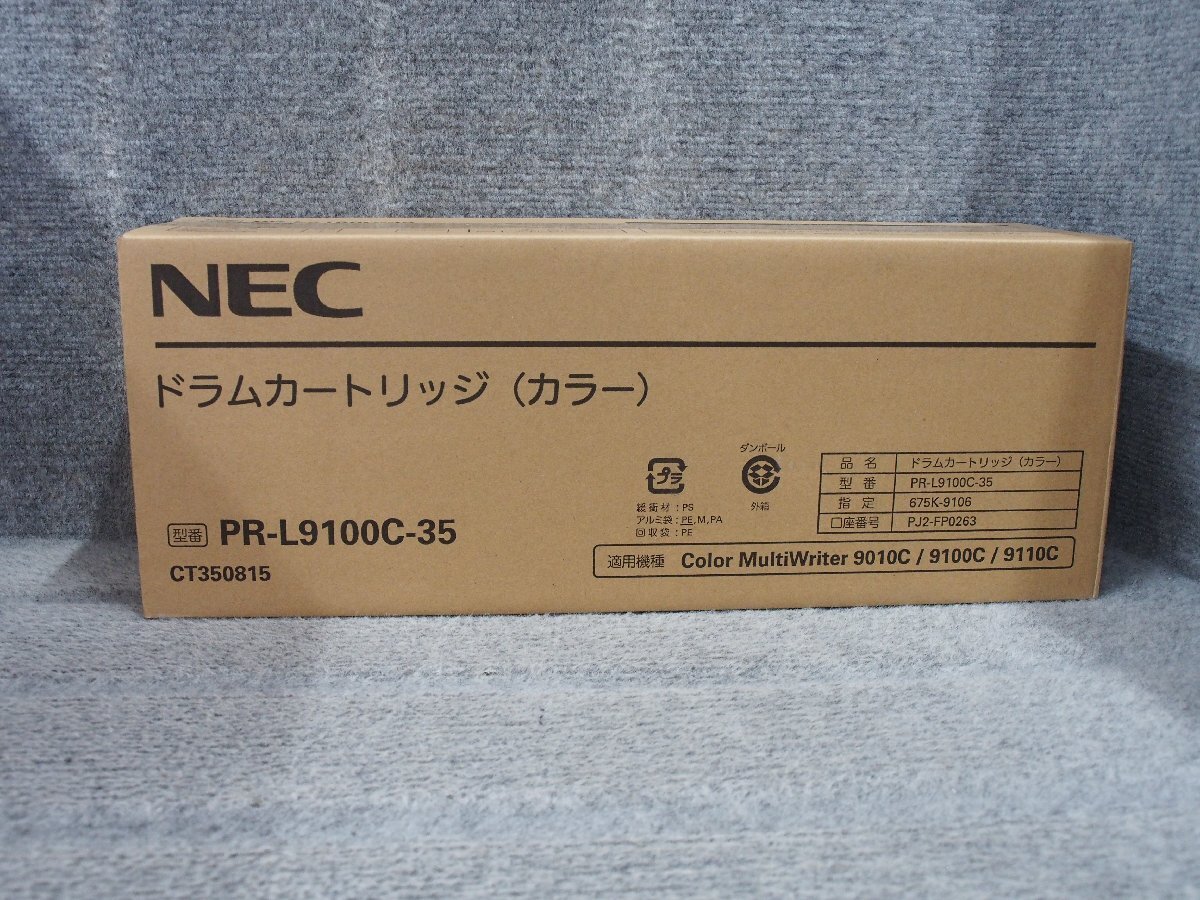 NEC PR-L9100C-35 純正品 ドラムカードリッジ（カラー） 未使用未開封品 B50434_画像1