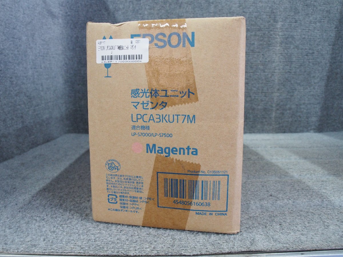 EPSON 感光体ユニット LPCA3KUT7M マゼンタ 純正品 未開封品 B50474_画像2