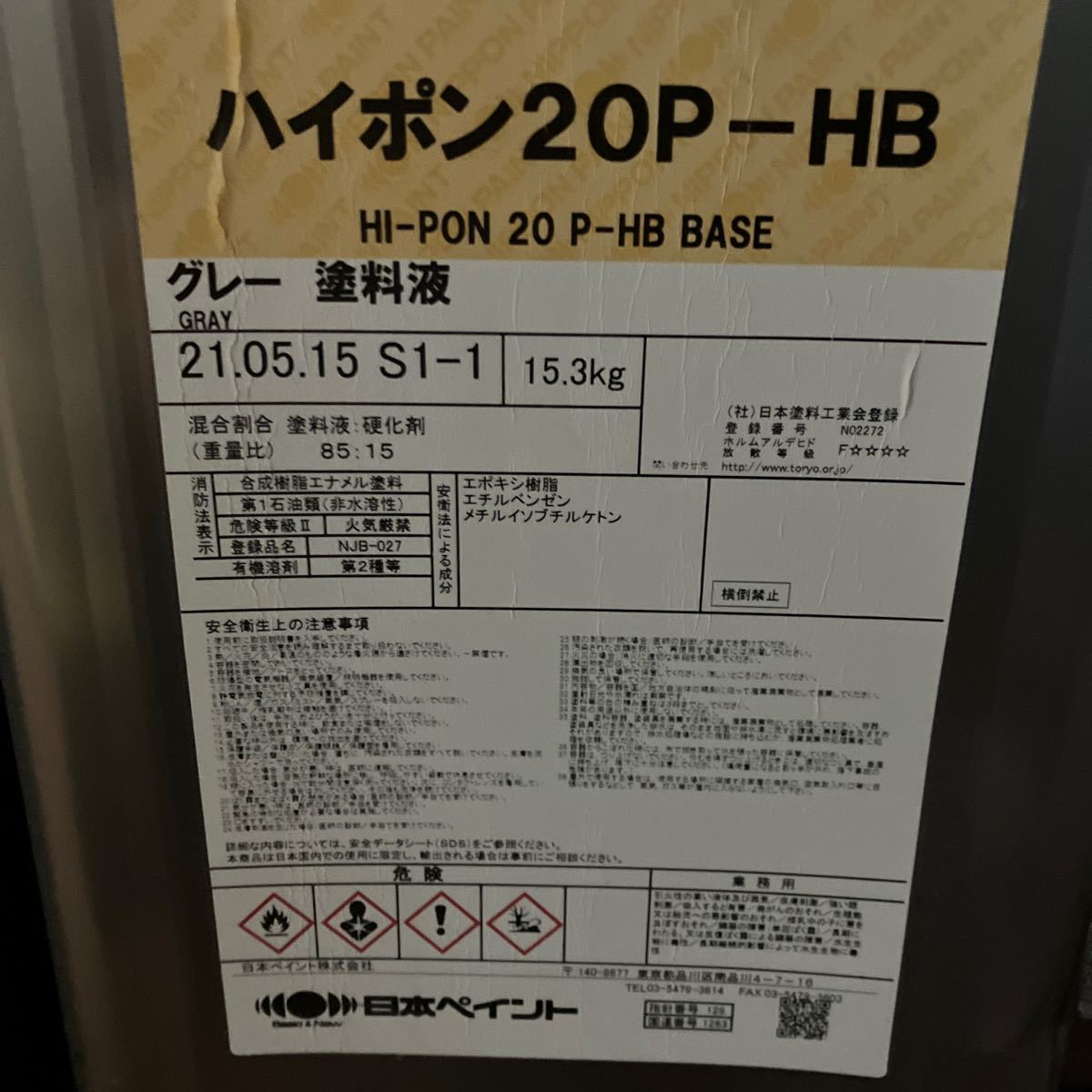 【長期屋内保管品】日本ペイント／ハイポン20P-HB/グレー/缶汚れあり/18KSの画像1