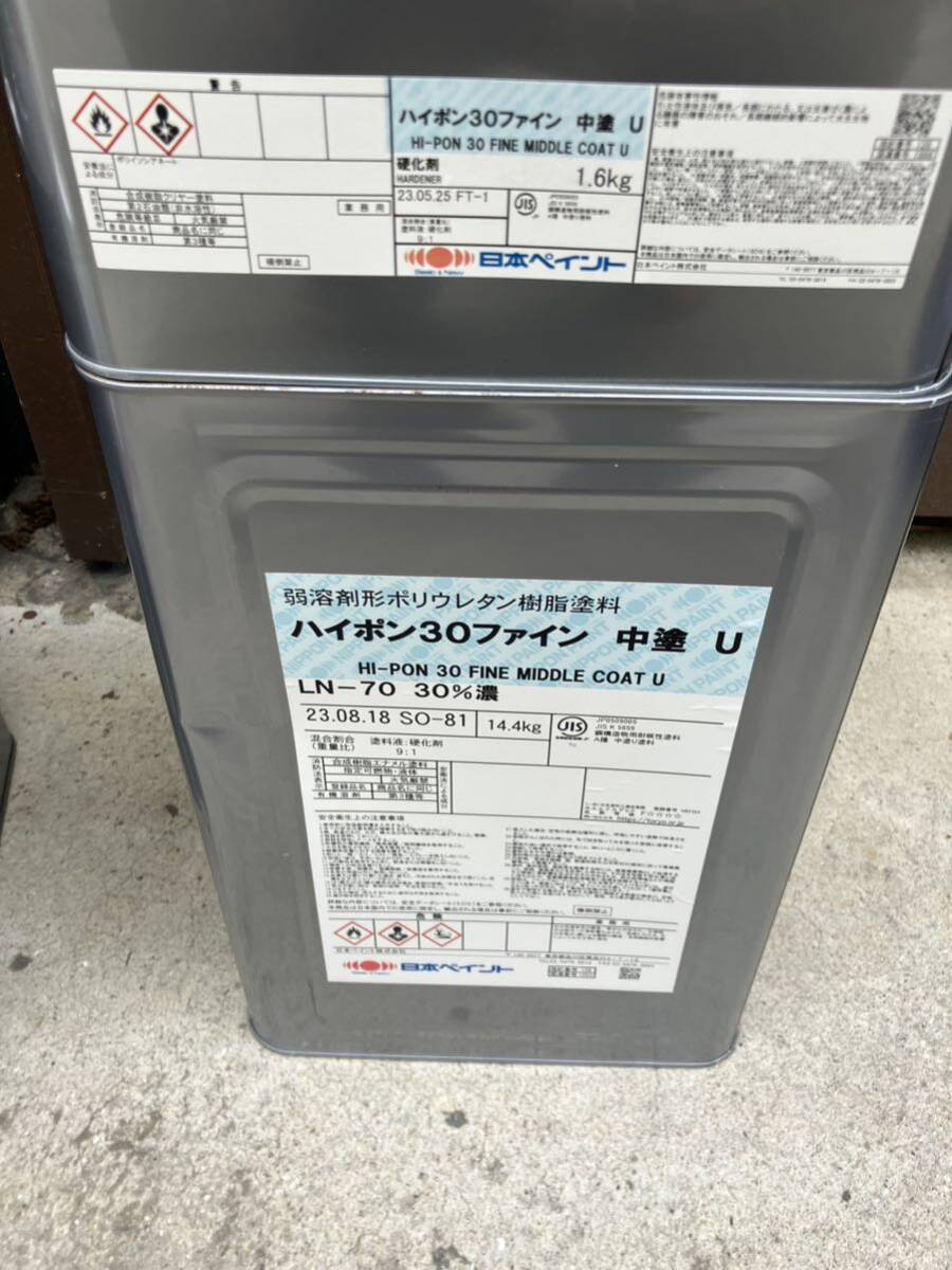 【屋内長期保管品】日本ペイント／ハイポン30ファイン中塗U／LN-70 30%淡／薄いグレー／業者向け塗料の画像1