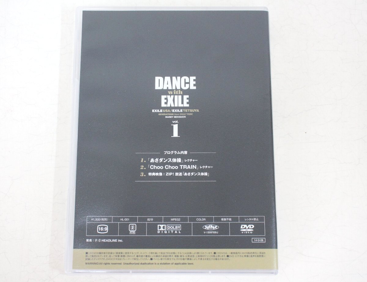 jy71■EXILE◆本＋DVD◆3点セット◆Eダンスアカデミー◆2013年10月～12月号◆2014年1月～3月号◆EXILEと一緒にDVDで踊ろう！◆エグザイル_画像7