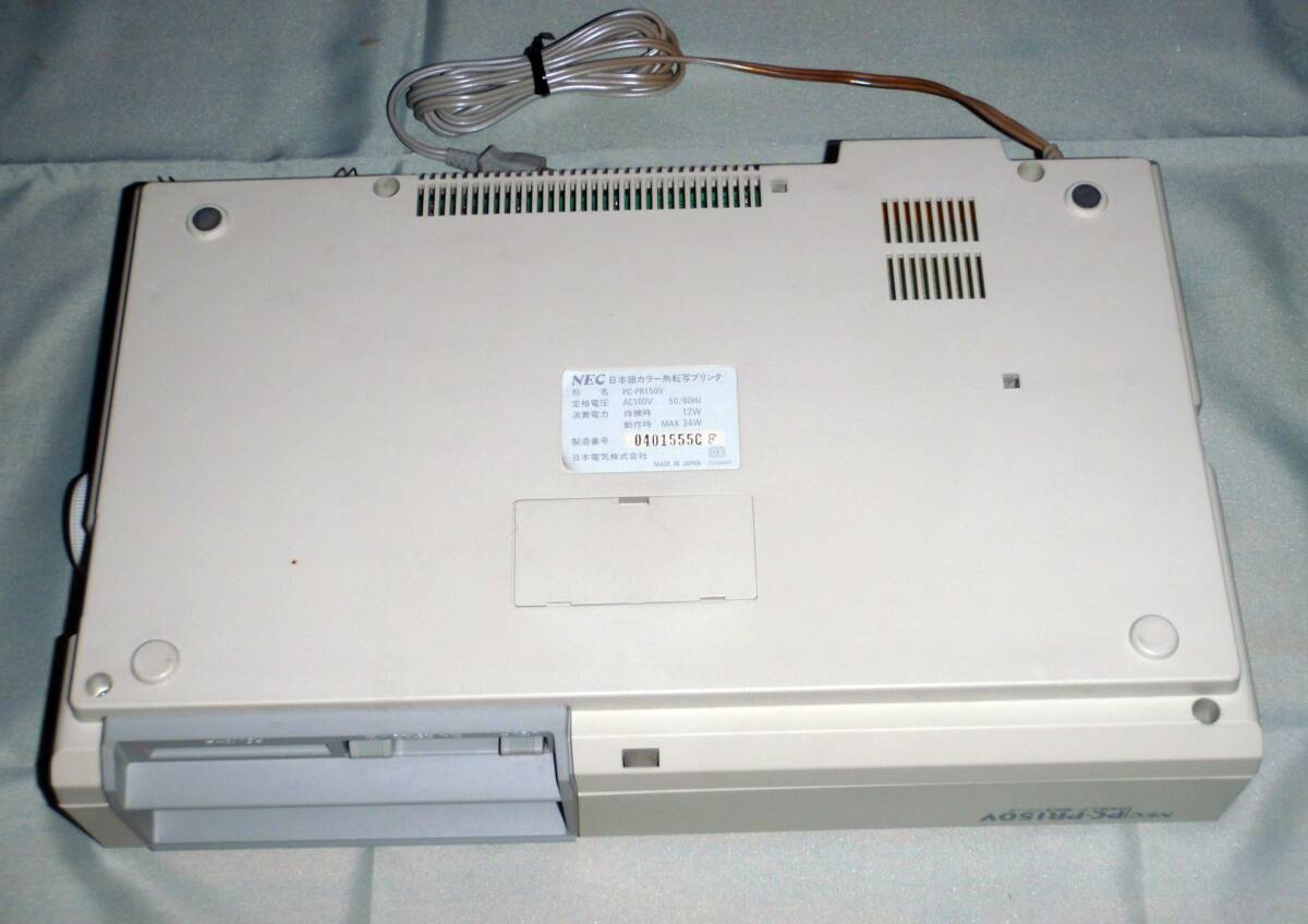 ☆ NEC 日本語カラー熱転写プリンター PC-PR150V  希少品 ＋オマケ付きの画像6