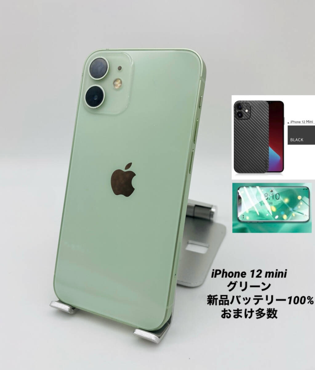 SoftBank 【SIMロックなし】MGM53J/A iPhone 12 Pro 128GB SoftBank 【SIMロックなし】MGM53J/A iPhone 12 Pro 128GB