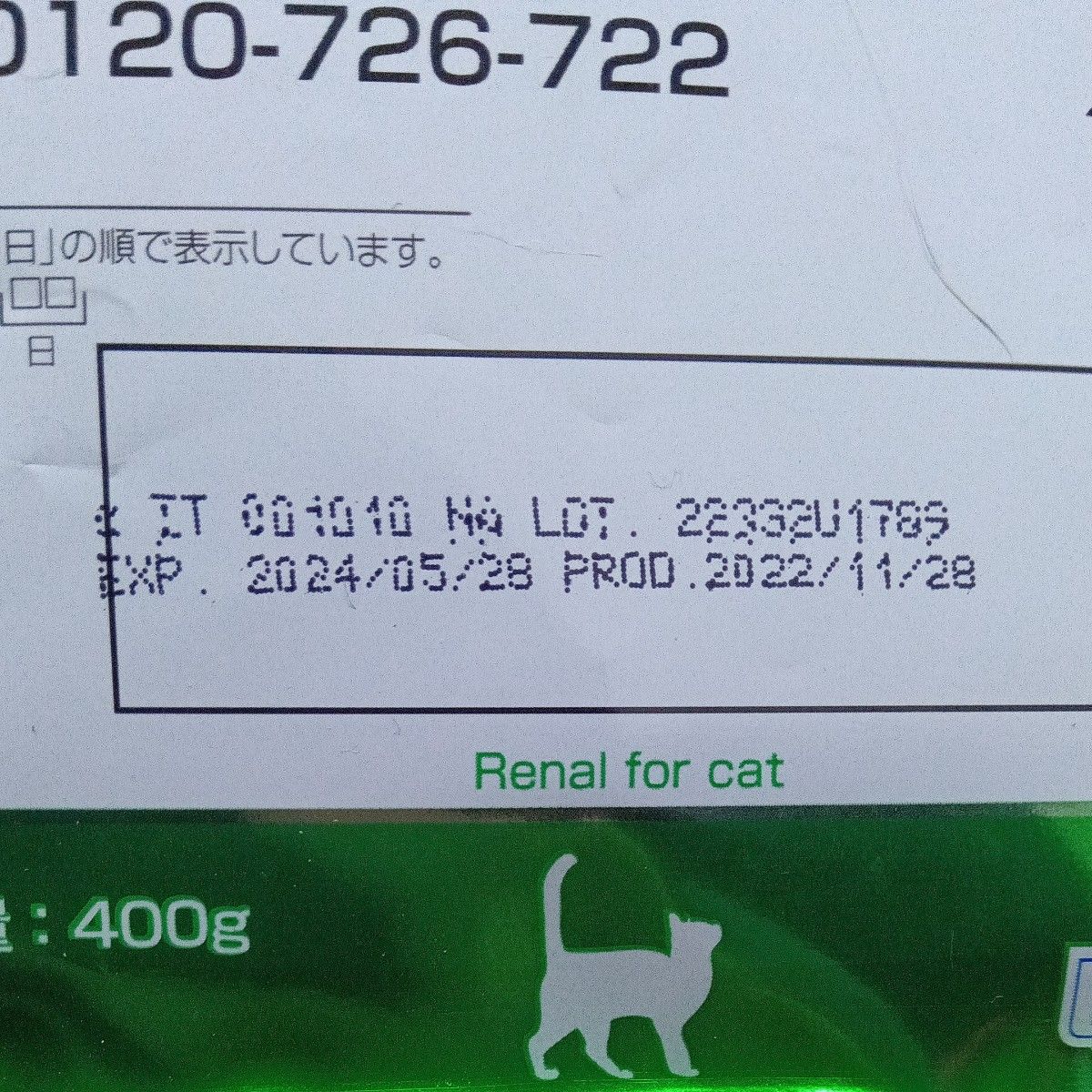 Vet Life (ベットライフ) 療法食 リーナル (腎不全) 400g