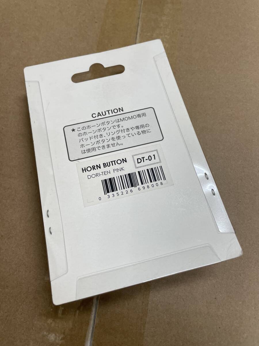 Yahoo!オークション - 希少 momo ホーンボタン 限定ピンク Yahoo!オークション - 希少 momo ホーンボタン 限定ピンク