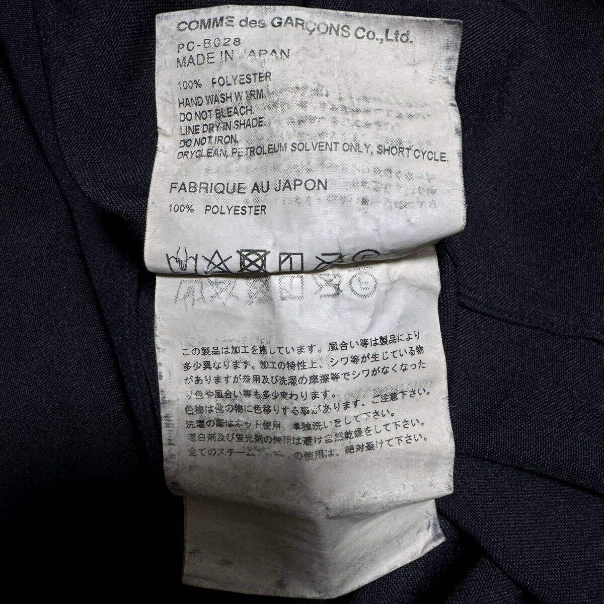 厚手タイプ Lサイズ 山口一郎 ポリエステル縮絨 シャツ コムデギャルソンオムプリュス HOMME PLUS 19SS Garment Boiled Polyester Shirtの画像10
