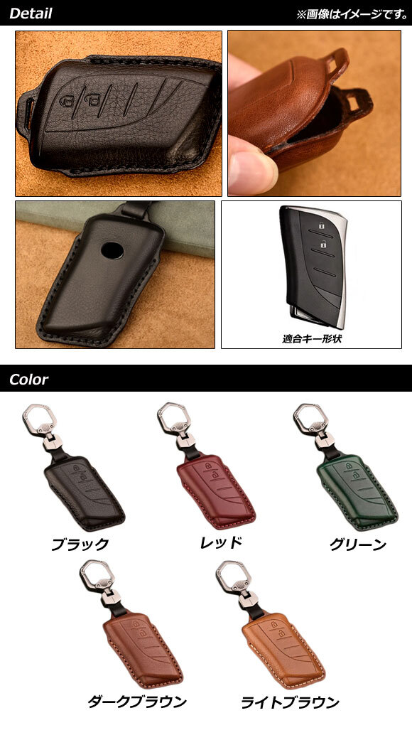 AP キーケース グリーン 本革 キーホルダー付き 2ボタン AP-AS579-A-GR レクサス UX200/250h 2018年～_画像2