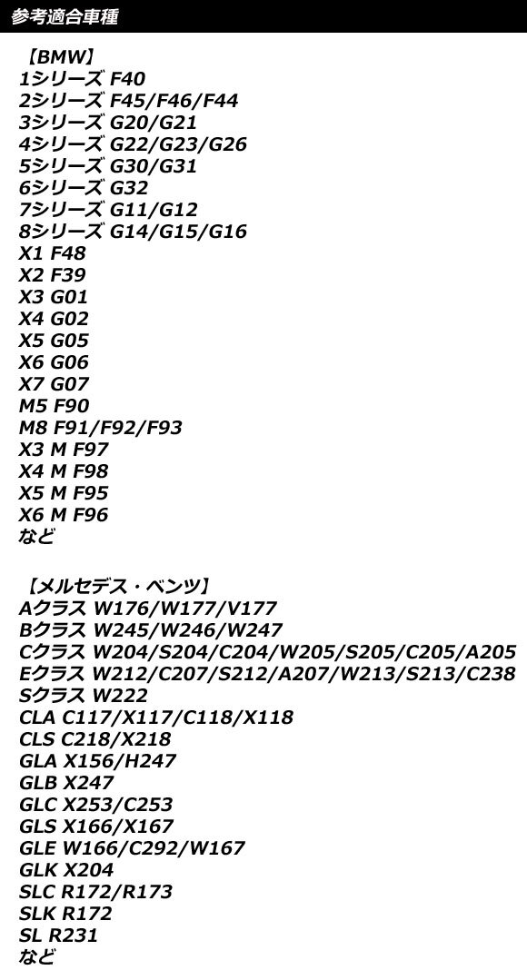 AP ドアロックストライカーカバー ブラック ステンレス製 BMW メルセデス・ベンツ 汎用 AP-XT050-BK 入数：1セット(4個)_画像3