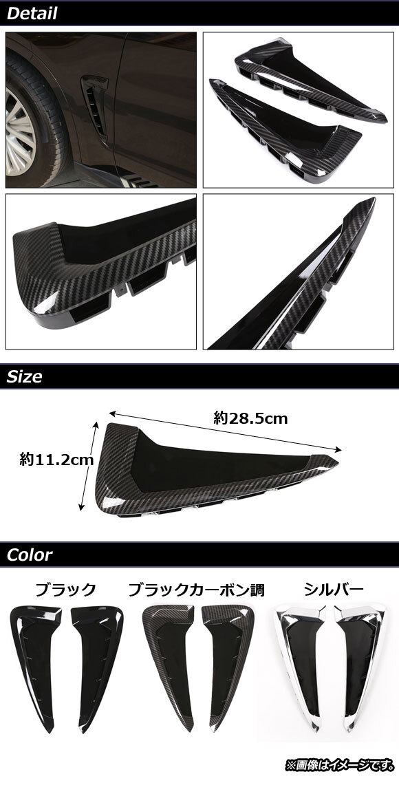 フェンダーガーニッシュ BMW X5/X5M F15/F85 2014年～2018年 鏡面シルバー ABS製 AP-XT660-KSI 入数：1セット(左右)_画像2