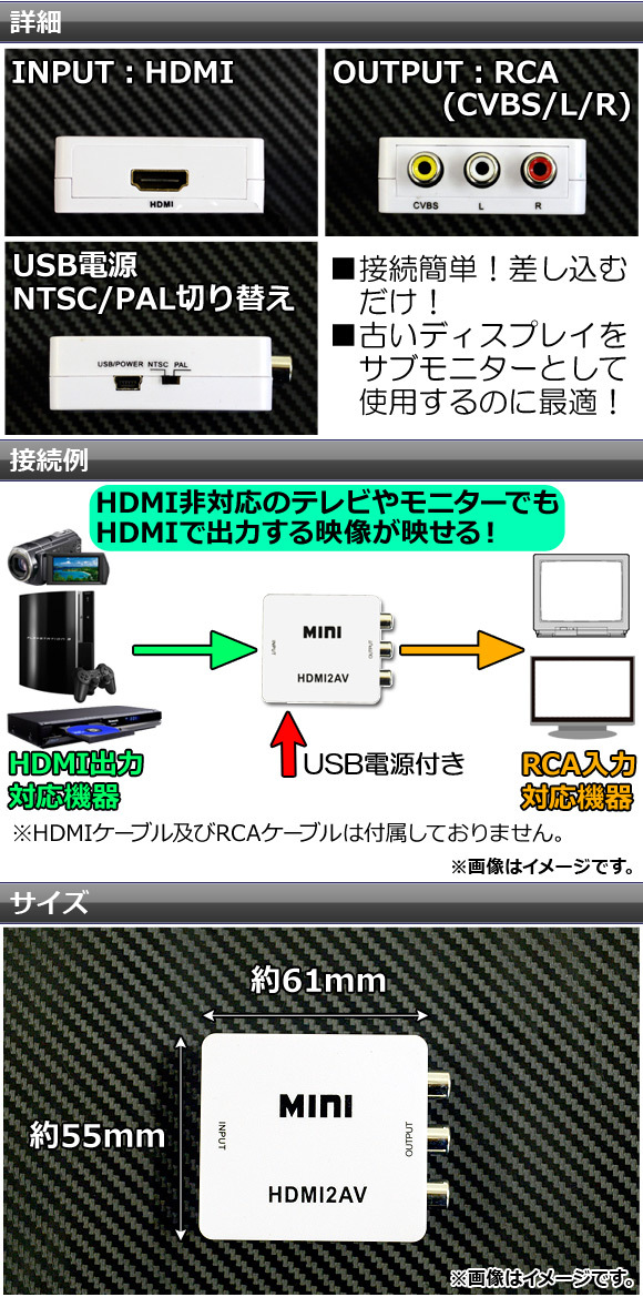 AP コンポジットダウンコンバーター HDMI 1.3 USB電源 RCA NTSC/PAL切り替え付き AP-TH127_画像2