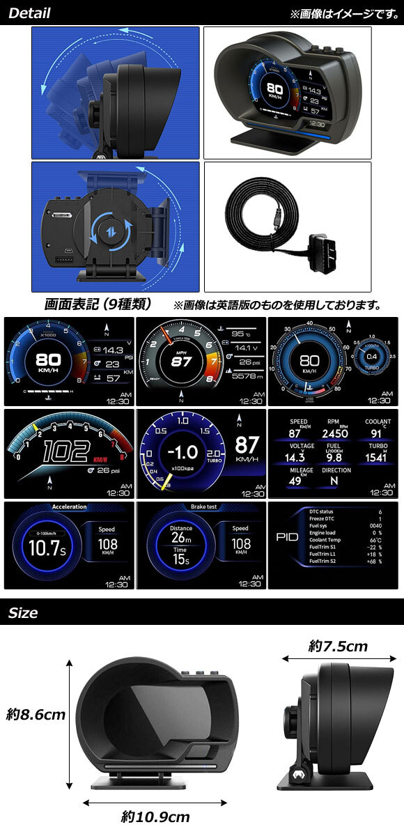 AP 車載用 多機能 スピードメーター GPSモード搭載 日本語版 ODB2対応車 汎用 AP-EC679-JPN_画像2