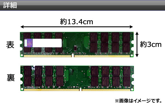 AP デスクトップパソコン用メモリ AMD専用 DDR2 PC2-6400 4GB×1枚 240pin DIMM AP-TH138_画像2