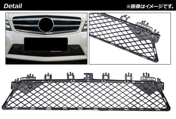 フロントグリル メルセデス・ベンツ Cクラス W204 2011年～2014年 AP-FG236_画像2