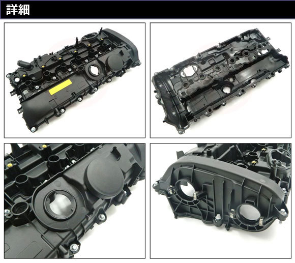エンジンヘッドカバー BMW 7シリーズ G11/G12 740i/740Li 2015年10月～2022年07月 AP-4T1921_画像2