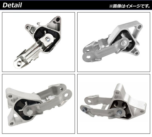 AP エンジンマウント 上部用 AP-4T1607 メルセデス・ベンツ Bクラス W246 B180/B250 2012年～2019年_画像2