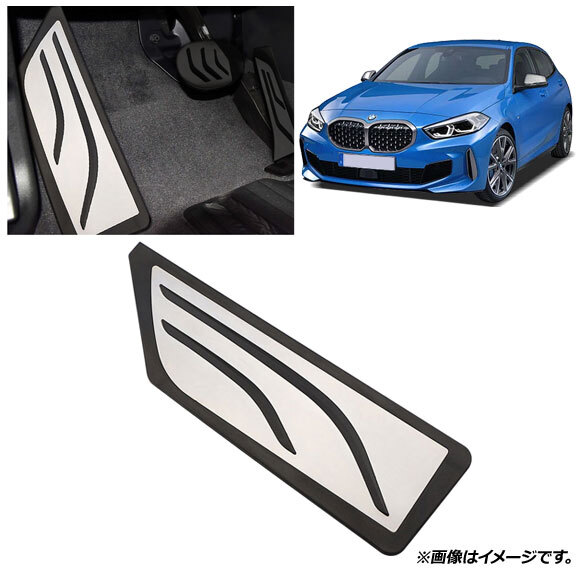 AP フットレストカバー ステンレス＋ラバー 左ハンドル用 AP-IT2003-F BMW X2 F39 2018年～2021年_画像2