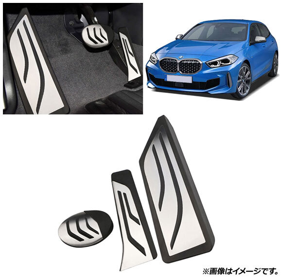 AP ペダルカバーセット ステンレス＋ラバー AT車 左ハンドル用 AP-IT2003-ABF 入数：1セット(3個) BMW X2 F39 2018年～2021年_画像2