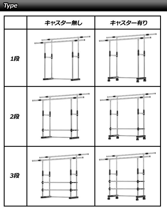 ハンガーラック ダブルバー キャスター無し 3段 伸縮可能な大容量タイプ！ AP-UJ0958-A3_画像3