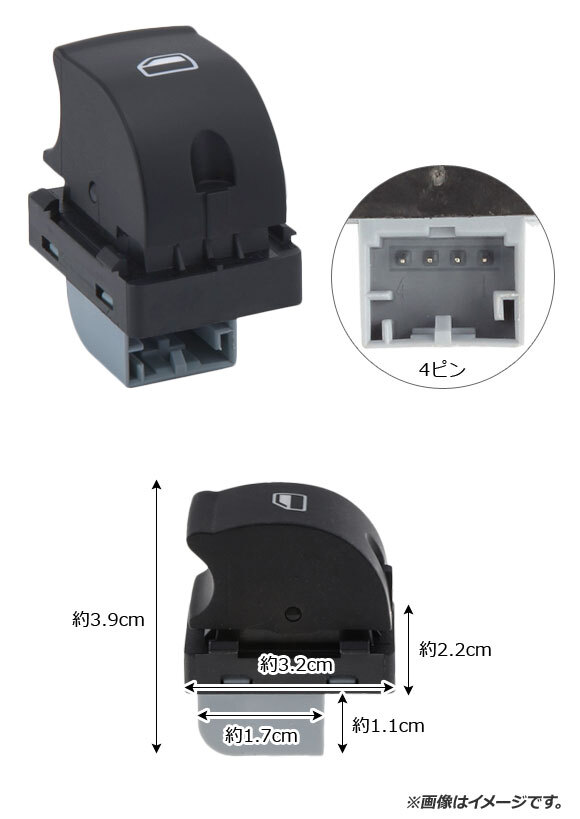 パワーウインドウスイッチ アウディ TT タイプ8J 2006年～2015年 4ピン 助手席/後部席用 AP-EC461-SINGLE_画像2