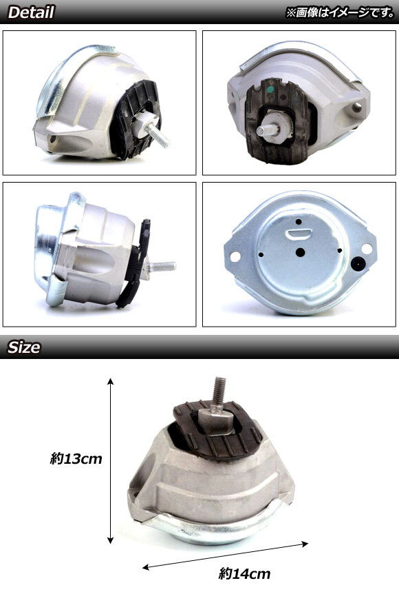 エンジンマウント BMW 6シリーズ E63 630i 2003年～2011年 左右セット 入数：1セット(2個) AP-4T897-LR_画像2