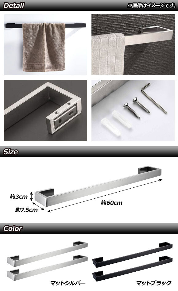 AP タオルバーセット マットシルバー ステンレス製 ビス止めタイプ AP-UJ0771-F-MSI 入数：1セット(2個)_画像2