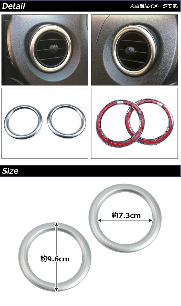サイドエアコンダクトカバー メルセデス・ベンツ Vクラス W447 ヴィトー対応 2014年～ マットシルバー ABS製 AP-IT1601 入数：1セット(2個)_画像2