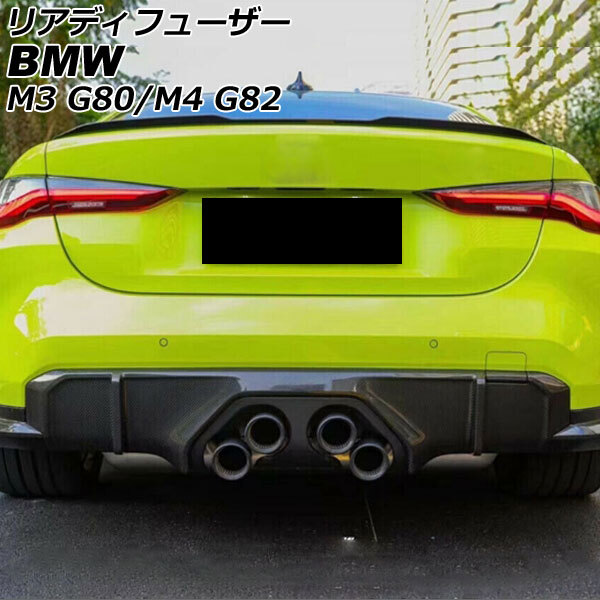 リアディフューザー BMW M3 G80 2021年01月～ ブラックカーボン カーボンファイバー製 入数：1セット(2個) AP-XT2035_画像1