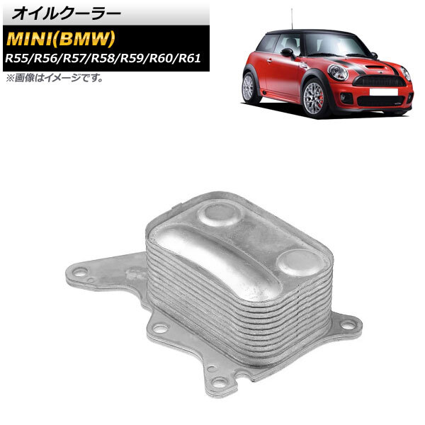 オイルクーラー ミニ(BMW) R55/R56/R57/R58/R59/R60/R61 クーパーS/クーパーオール4/ジョンクーパーワークス 2007年～2015年 AP-4T1816_画像1