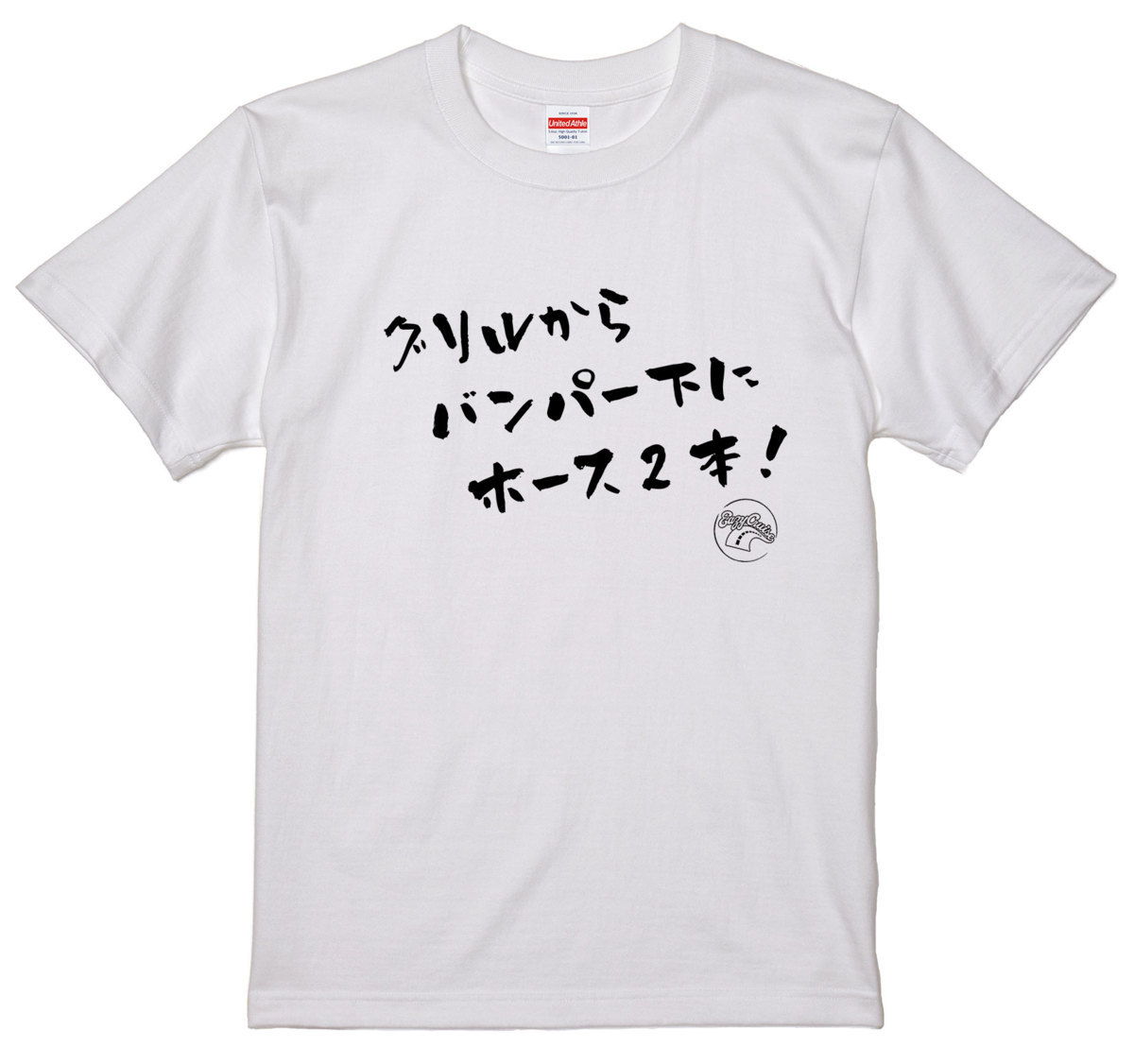 旧車 あるある 語録 Tシャツ 14 白 グリルからバンパー下にホース2本！ 街道レーサー 族車 アメ車 国産車 欧州車 絶版車 昭和 高速有鉛_画像1