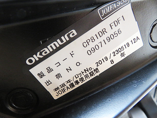okamura/オカムラ バロンチェア エクストラハイバック「CP81DR FDF1」 アジャストアーム 肘パット交換済_画像8