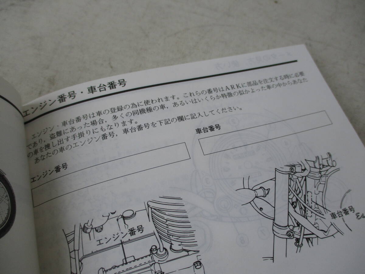 H-494 KAWASAKI カワサキ ESTRELLA エストレヤ 取扱説明書 BJ250 B4/C1/D1/E1 整備書 汚れあり 中古_画像9