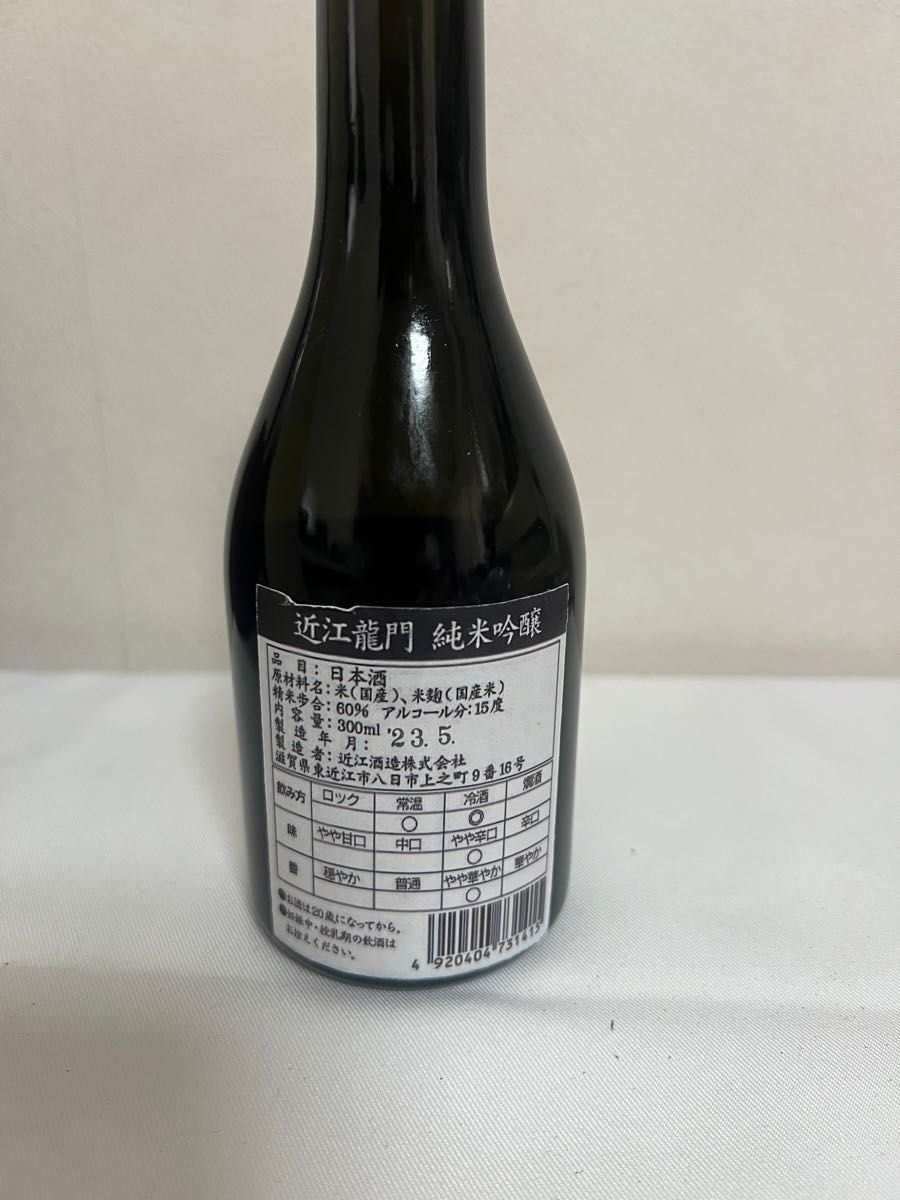 日本酒　近江龍門　純米吟醸　300mlと純米吟醸　300ml 2本セット