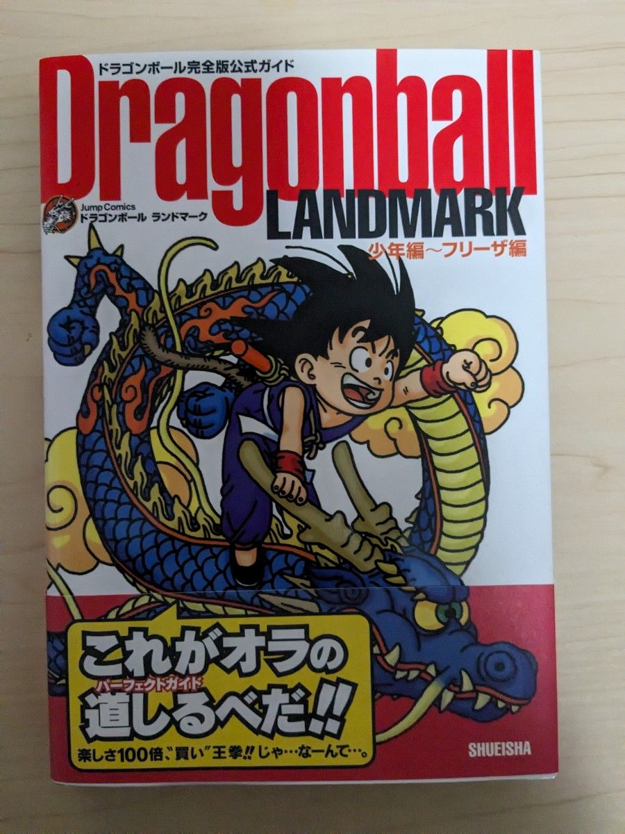ドラゴンボール 全巻セット 鳥山明 集英社 DRAGON BALL 完全版 ドラゴンボール 全巻セット 鳥山明 集英社 DRAGON BALL 完全版