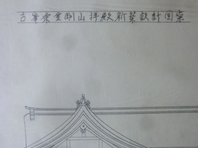 寺社建築図面●昭和３１年　古峯原金剛山拝殿新築設計図案　栃木県鹿沼市　設計士野本琢　240312　古文書_画像2