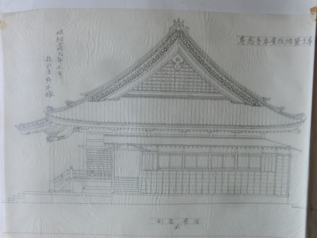 寺社建築図面●昭和４３年　専念寺本堂改修築工事設計図　１／５０　港北区新羽町　設計士野本琢　240315　古文書_画像4