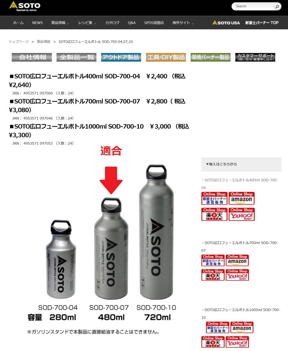 ★★定形外送料無料★！！★SOTOフューエルボトル専用ネオプレン保温カバー グレーMサイズ★ MSR、OPTIMUS、CB缶にもフィット_画像7