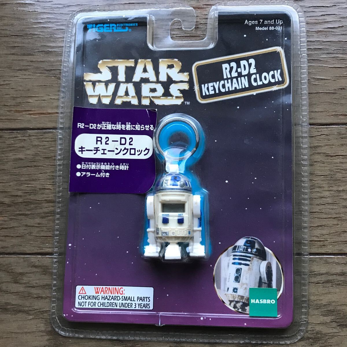 STAR WARS スター ウォーズ R2-D2 キーチェーンクロック_画像1