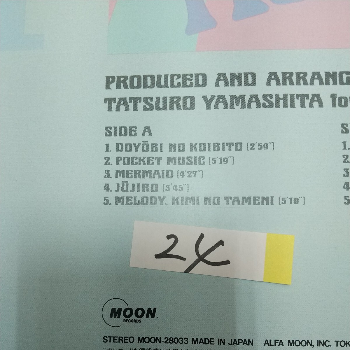 山下達郎 TATSURO YAMASHITA ポケット- ミュージック POCKET- MUSIC (24) の画像4